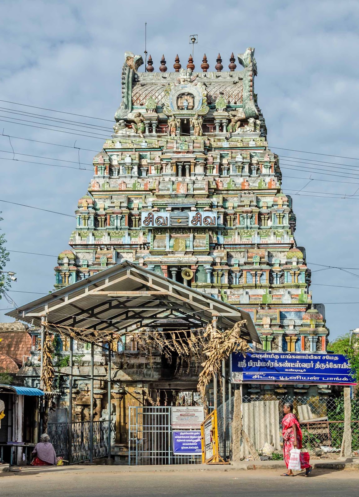 Thirukkandiyur